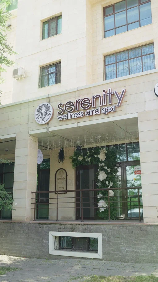 Атмосфера Serenity